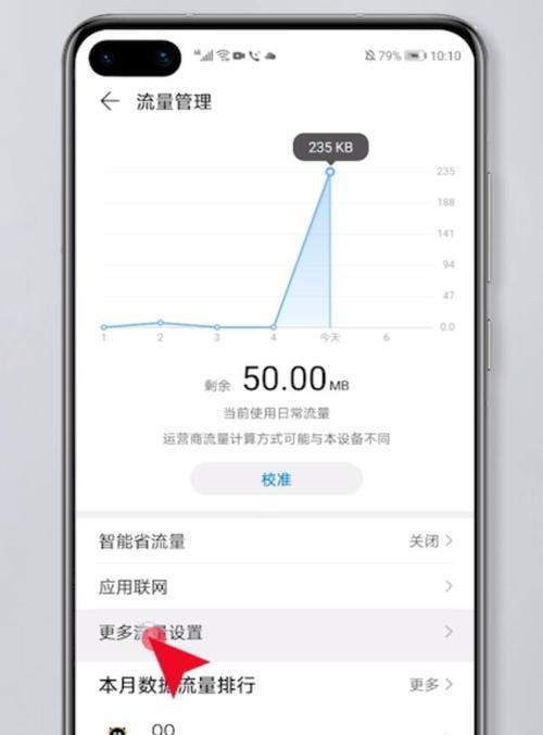 现代平板电脑如何连接手机流量？设置步骤详细吗？