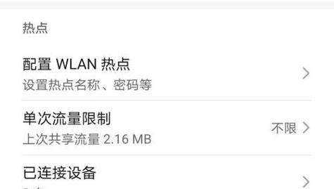 现代平板电脑如何连接手机流量？设置步骤详细吗？