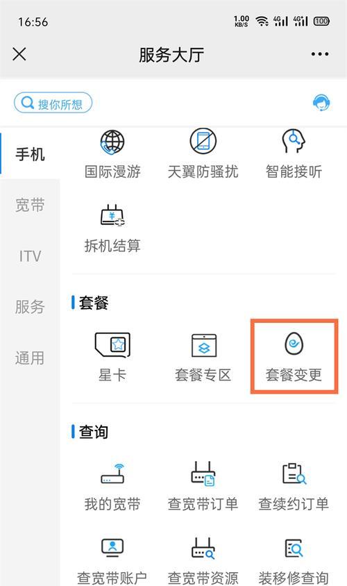 改套餐机顶盒丢失了如何处理？