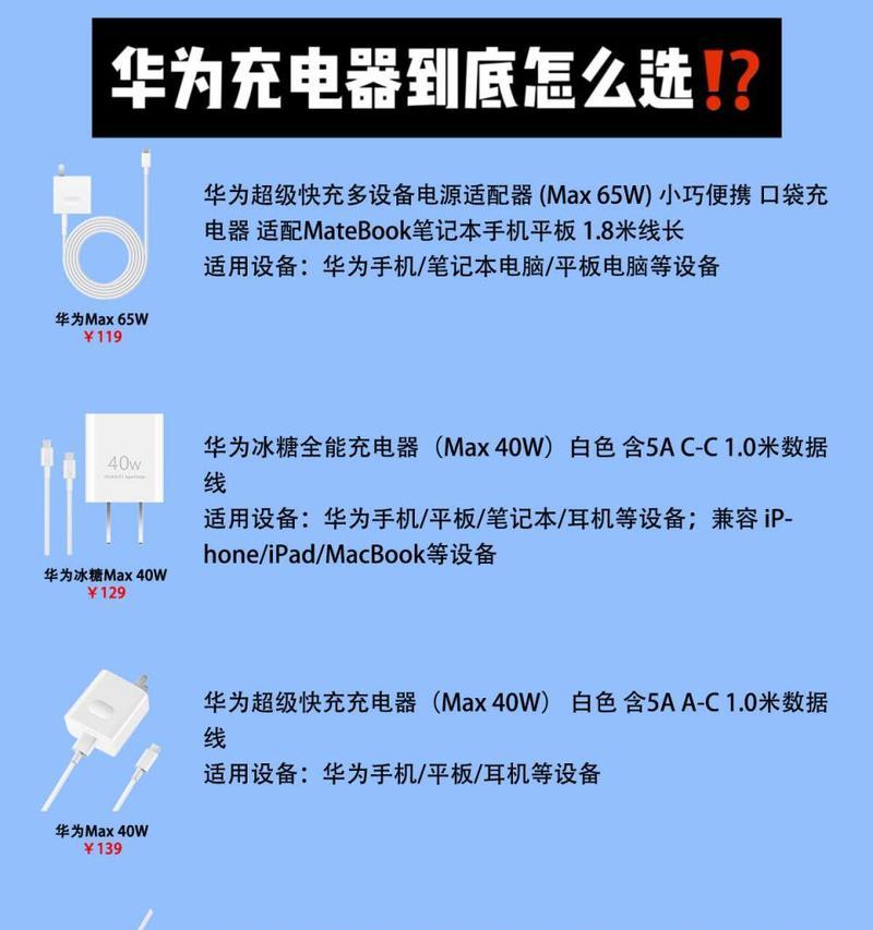 华为公司产的充电器特点是什么？