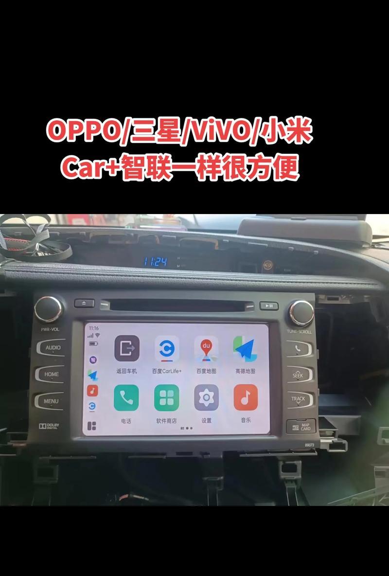 车机手机互联苹果手机如何操作？步骤是什么？
