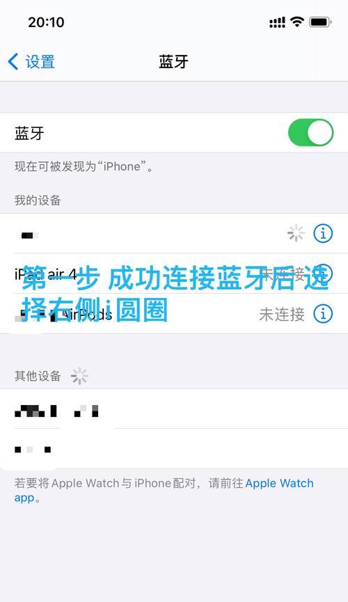 车机手机互联苹果手机如何操作？步骤是什么？