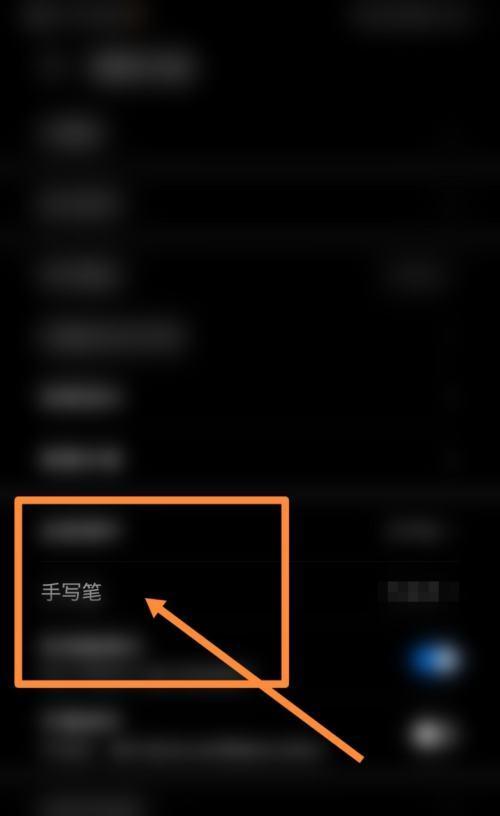 老款手机带手写笔如何连接？