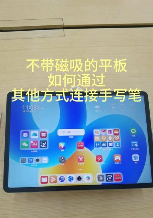 老款手机带手写笔如何连接？