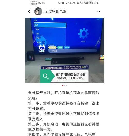 壁纸电视机顶盒放置架安装步骤是什么？安装时有哪些技巧？