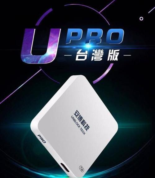 汽车专用机顶盒的含义是什么？它有哪些功能和用途？