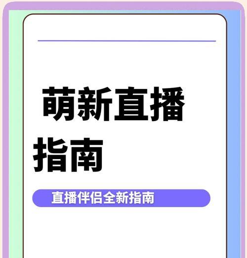 剧团手机直播开启摄像头的方法是什么？如何确保直播画质清晰？