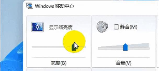 华为电脑主机亮度调整方法是什么？如何根据环境调整亮度？