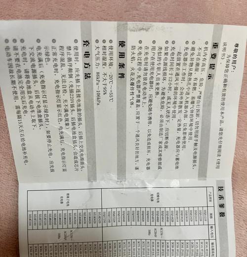 集合充电器插头的正确使用方法是什么？使用时的注意事项有哪些？