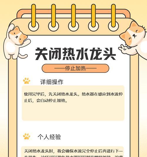 上下开关热水器使用方法是什么？使用中应注意什么？