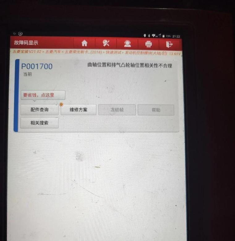 本田网关故障出现时应如何排查和修复？