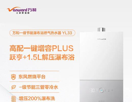 一级能效燃气热水器含义是什么？
