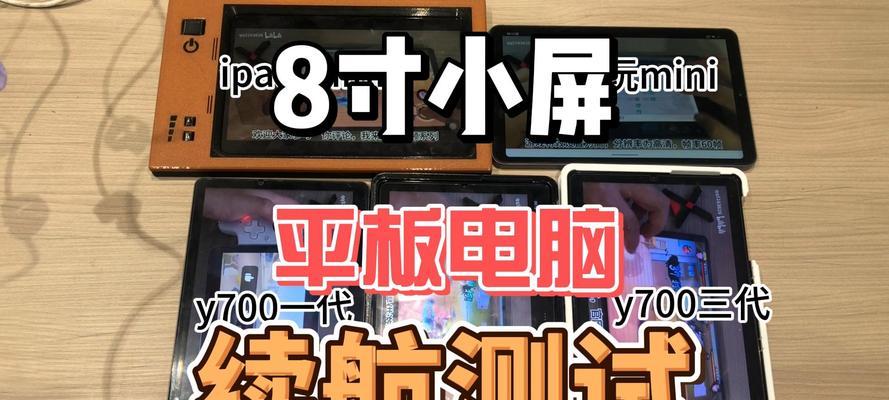 电脑平板如何共享打游戏？