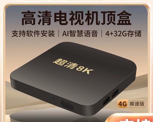 卫视直播用哪个机顶盒？如何选择最佳选项？