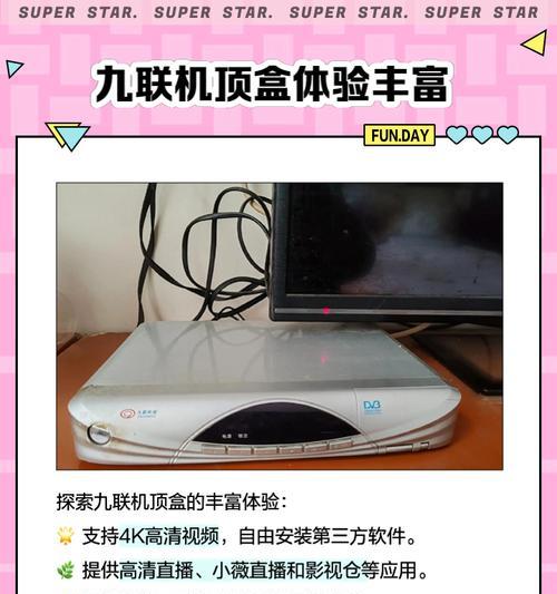 卫视直播用哪个机顶盒？如何选择最佳选项？