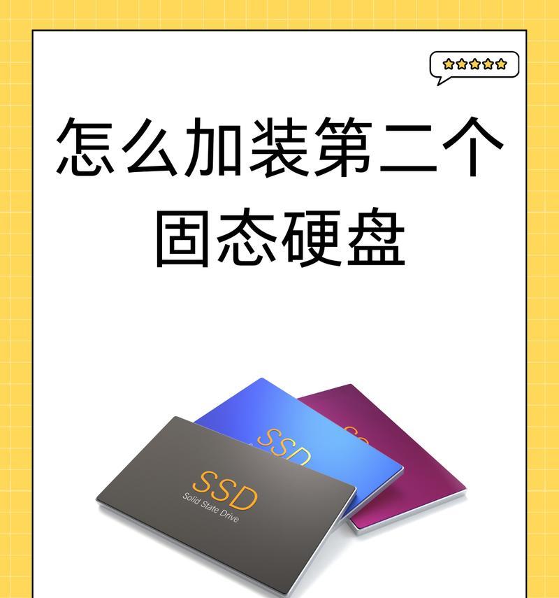 玩游戏加装个sata固态硬盘怎么样？固态硬盘对游戏性能有何影响？