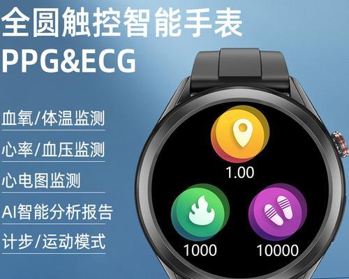 心电图智能手表测血压怎么用？准确性如何？