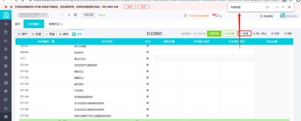 购入数码相机应计入哪个会计科目？