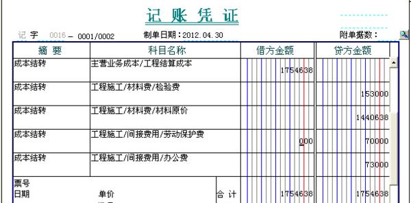 购入数码相机应计入哪个会计科目？