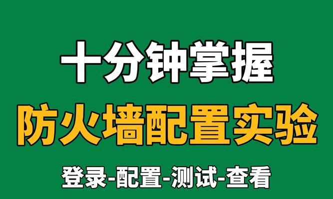 哪些情况下需要安装防火墙？如何选择合适的防火墙？