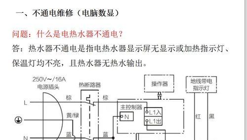 热水器厨电模式如何调整？操作步骤是什么？