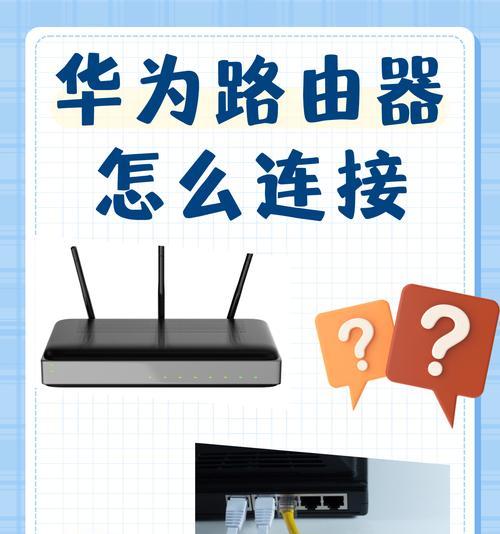 即插路由器怎么用？使用方法是什么？
