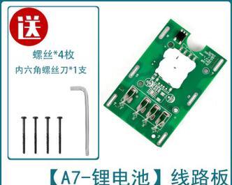 保护板显示专用充电器是什么？有什么特别功能？