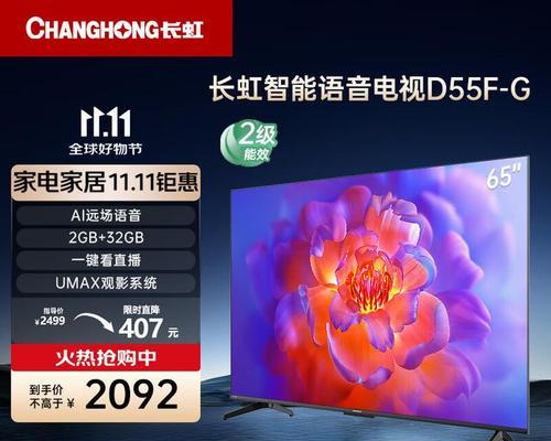 长虹4K电视质量怎么样？购买时应考虑哪些因素？
