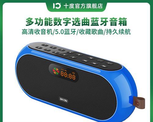 便携音箱设置音乐播放的步骤是什么？