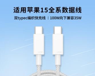 苹果充电器线挑选方法是什么？如何确保兼容性？