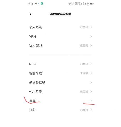 华为一体机电脑电视投屏方法？投屏后如何操作？
