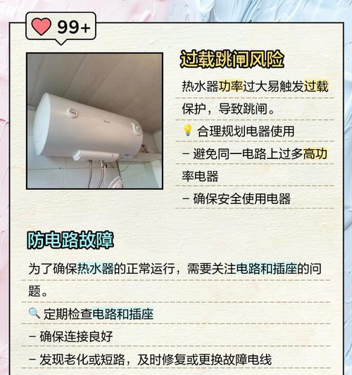 热水器过载保护故障如何排除？