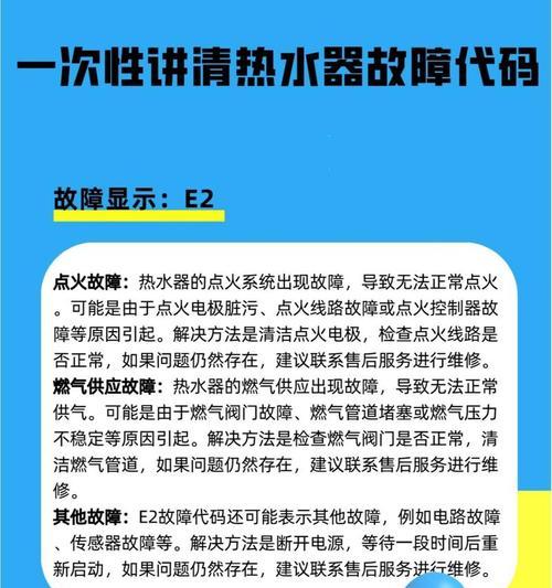 热水器过载保护故障如何排除？
