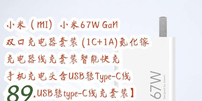手机充电器67w与kw的换算方法是什么？