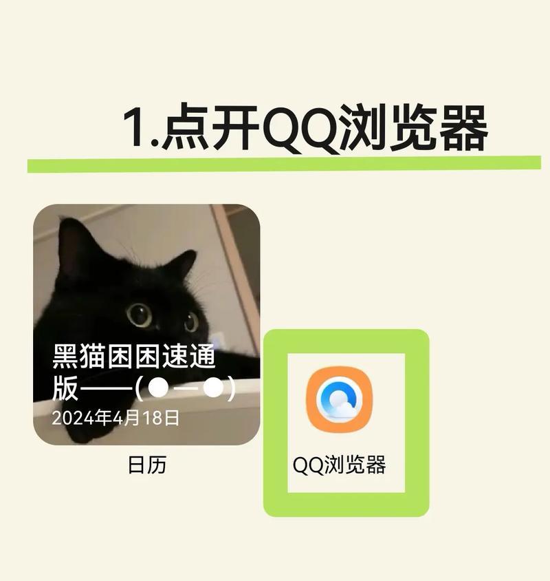 苹果手机QQ文件保存步骤有哪些？