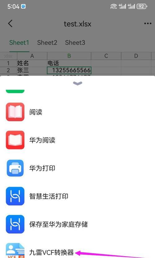 苹果手机QQ文件保存步骤有哪些？