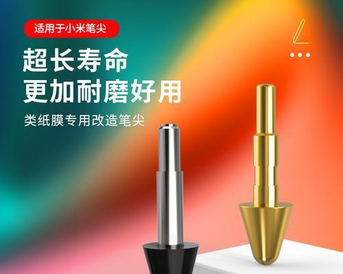 小米手写笔笔尖保护措施是什么？