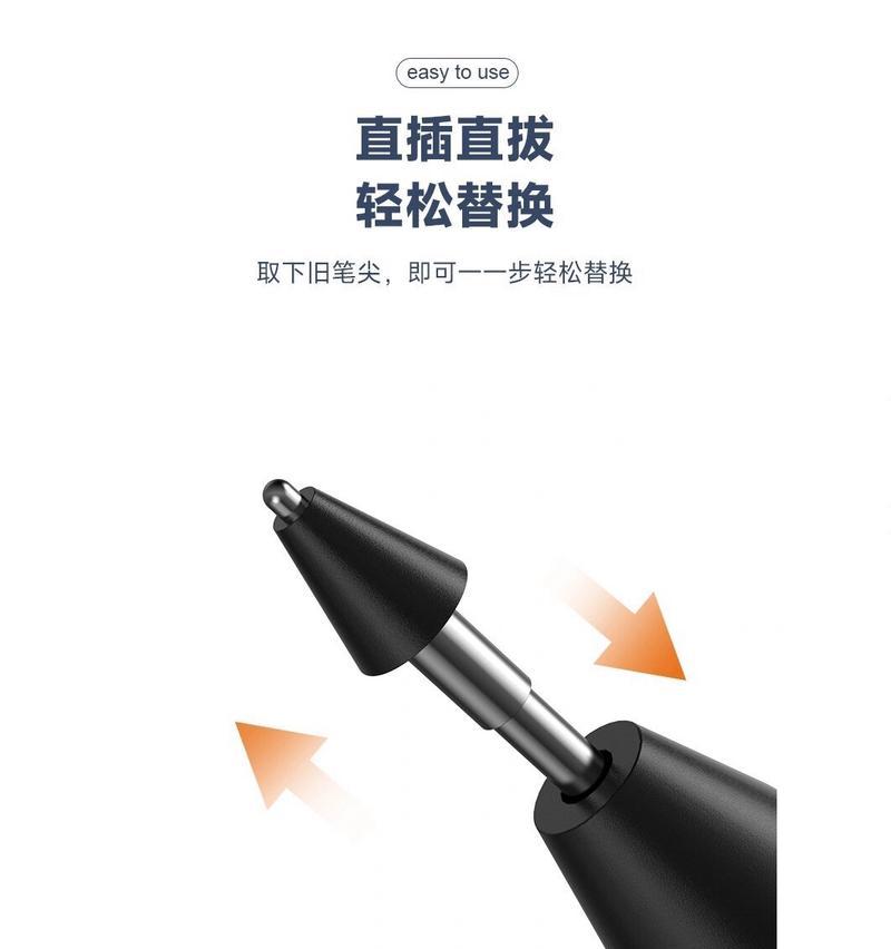 小米手写笔笔尖保护措施是什么？