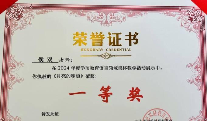 苹果手机如何拍摄多张奖状图片？有哪些技巧？