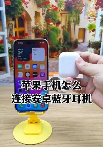 苹果手机耳机插孔如何连接？使用方法是什么？