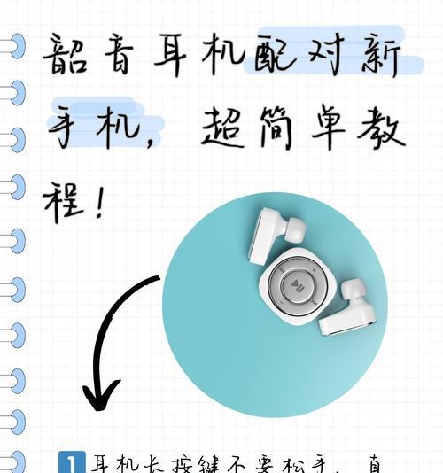 苹果手机耳机插孔如何连接？使用方法是什么？