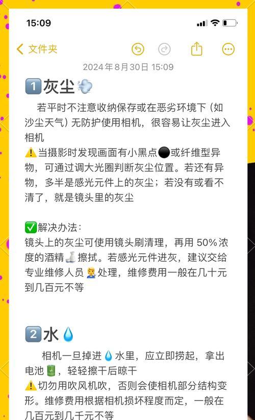 数码相机盖子丢失怎么办？如何安全地处理？