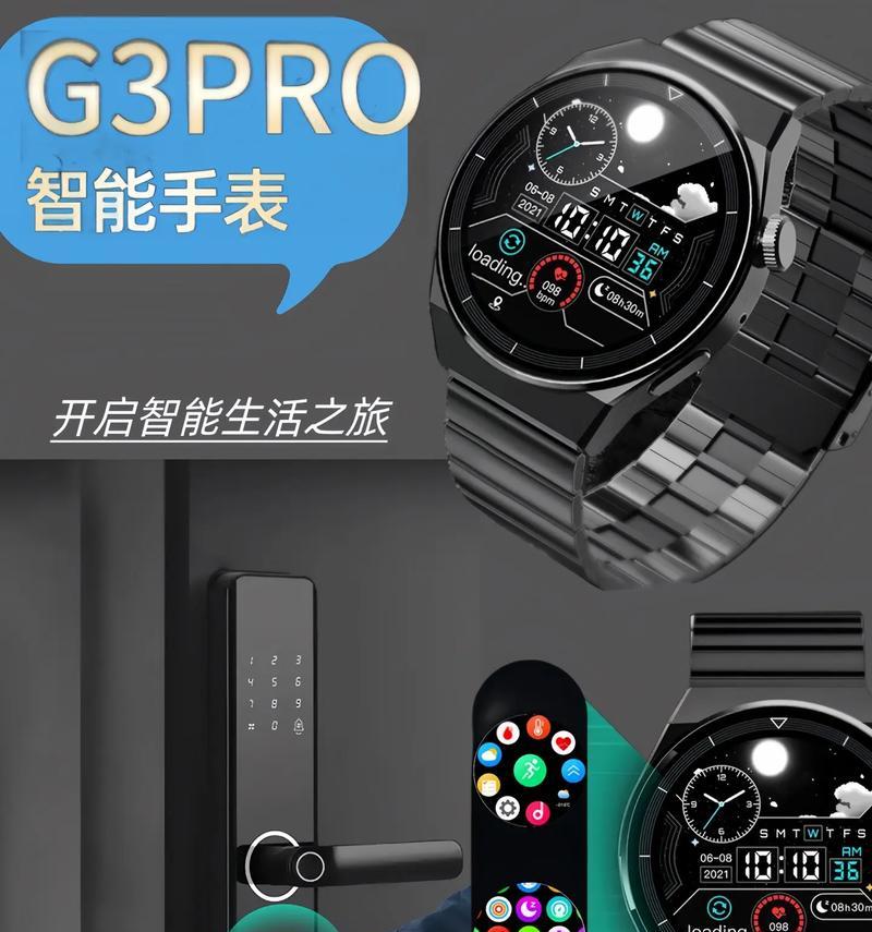 智能手表被警方抓到会怎么处罚？