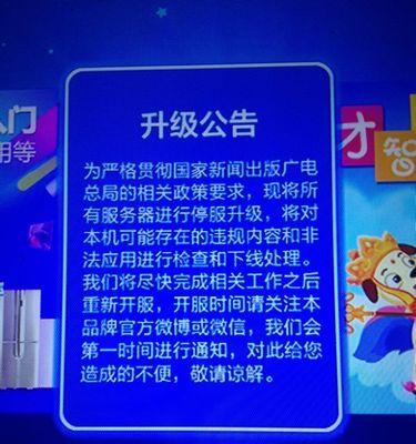 电视猫机顶盒的操作方法是什么？常见问题如何解决？