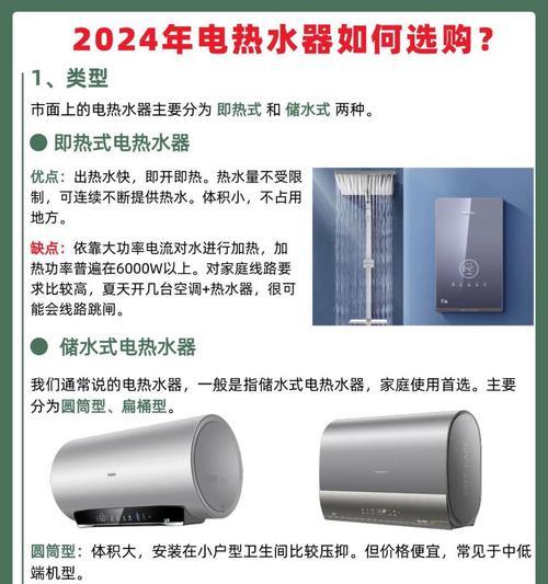 立式电热水器免洗功能是什么？如何使用？