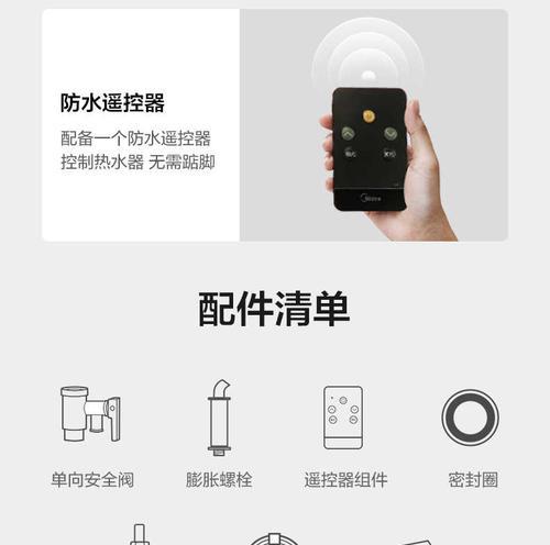 立式电热水器免洗功能是什么？如何使用？