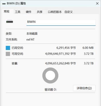 固态盘转换移动硬盘设置方法是什么？