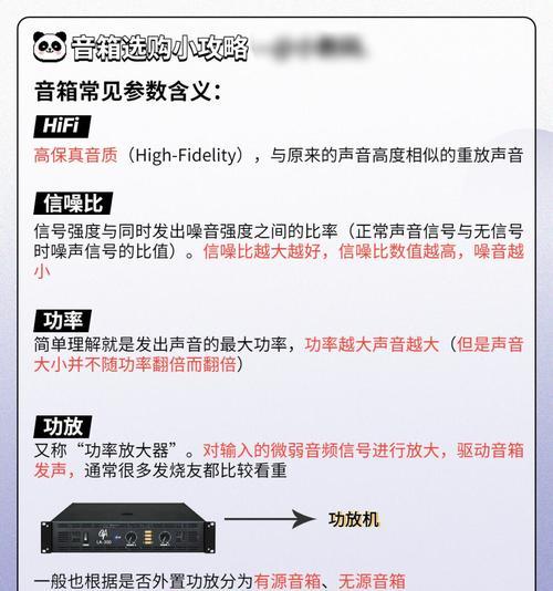 如何关闭音箱中的人声吼叫？