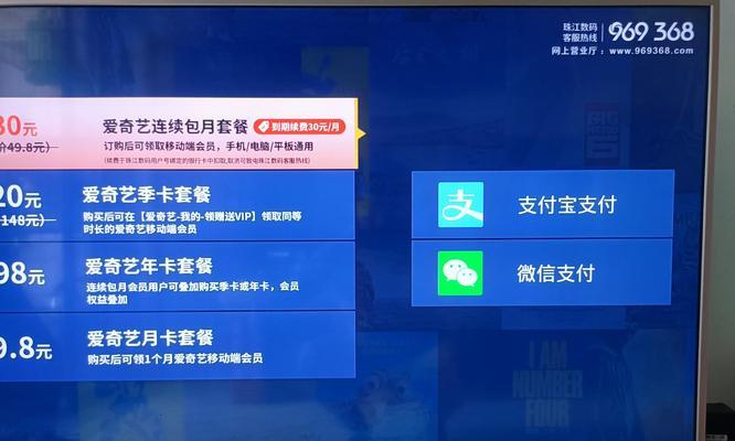 沈阳有线电视机顶盒缴费流程及常见问题？