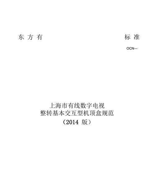 沈阳有线电视机顶盒缴费流程及常见问题？
